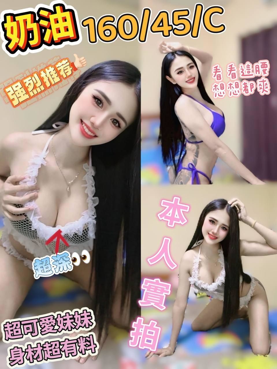 大雅 草屯 岡山 大社定點-台南全套,花蓮找小姐,瑤萱♠正妹170cm/43kg/E/23y,殘廢澡/浪漫共浴/奶砲乳交襲擊/攝影露臉