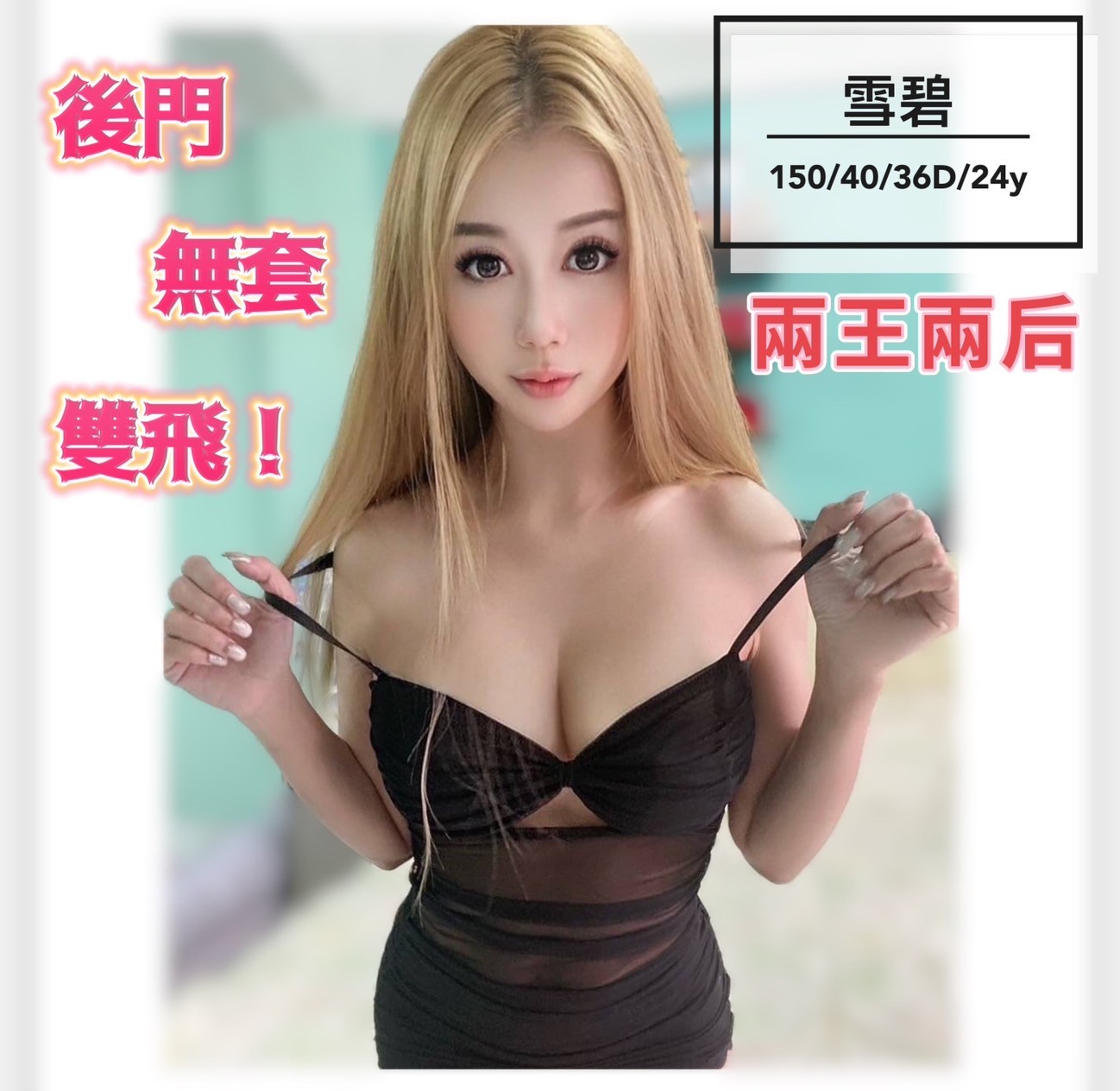 北區定點-基隆到府舒壓,桃園找援,娥碧👗巨乳妹166cm/48kg/D/22y,事後按摩/情慾按摩/法式舌吻/微按摩