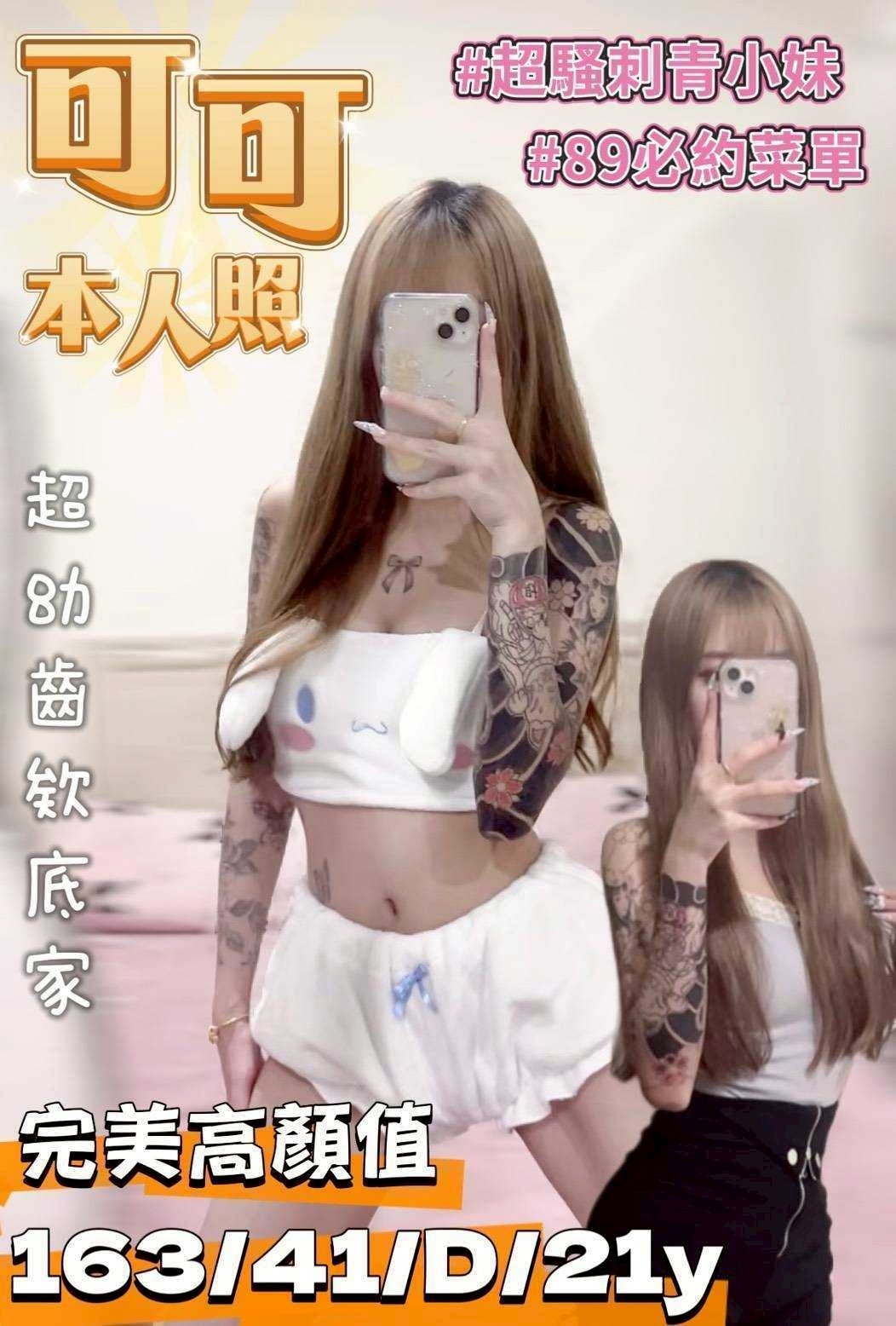 西屯區定點-台南外叫八大娛樂網,新北外約 line,夢瑜👄女大學生167cm/44kg/D/20y,舌吻(看衛生)/喇舌/性感艷舞秀/無套(可內射)