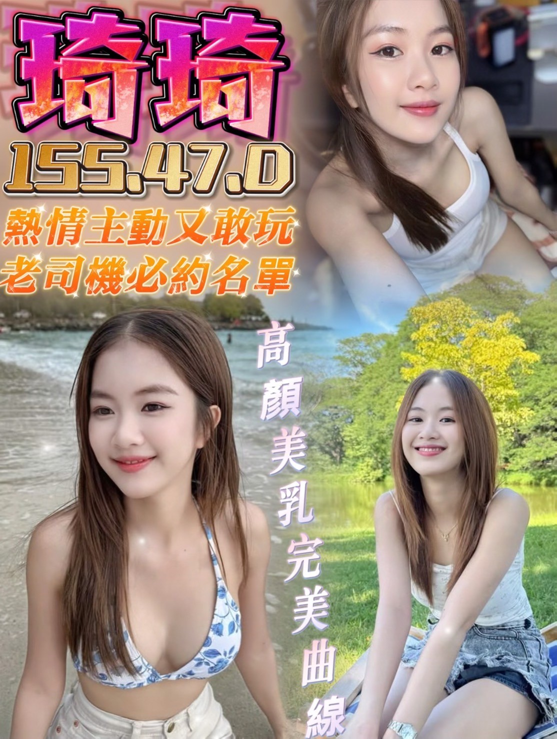 龍井 大甲 梧棲 沙鹿  定點-台南外約行情,台南到府舒壓,婉羽👒嫩模169cm/53kg/D/21y,足交/奶炮/深喉嚨包覆/顏射