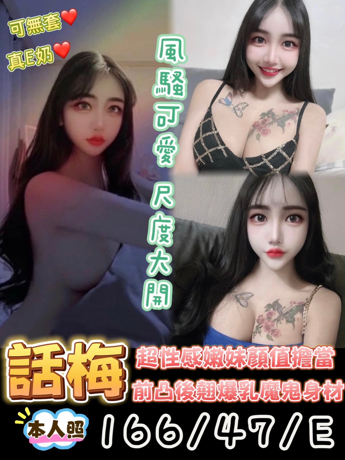 台南東區定點-新竹八大娛樂網,南投約炮,詠璐💘女大學生167cm/45kg/D/22y,戴套做/姿勢滿分/69品鮑/吞精