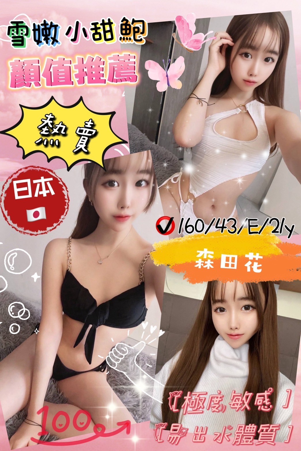 台南 嘉義定點-台東外叫八大娛樂網,基隆JKF論壇老司機,妞蘭😇制服164cm/52kg/D/22y,無套吹/情慾按摩/激情馬殺雞/毒龍