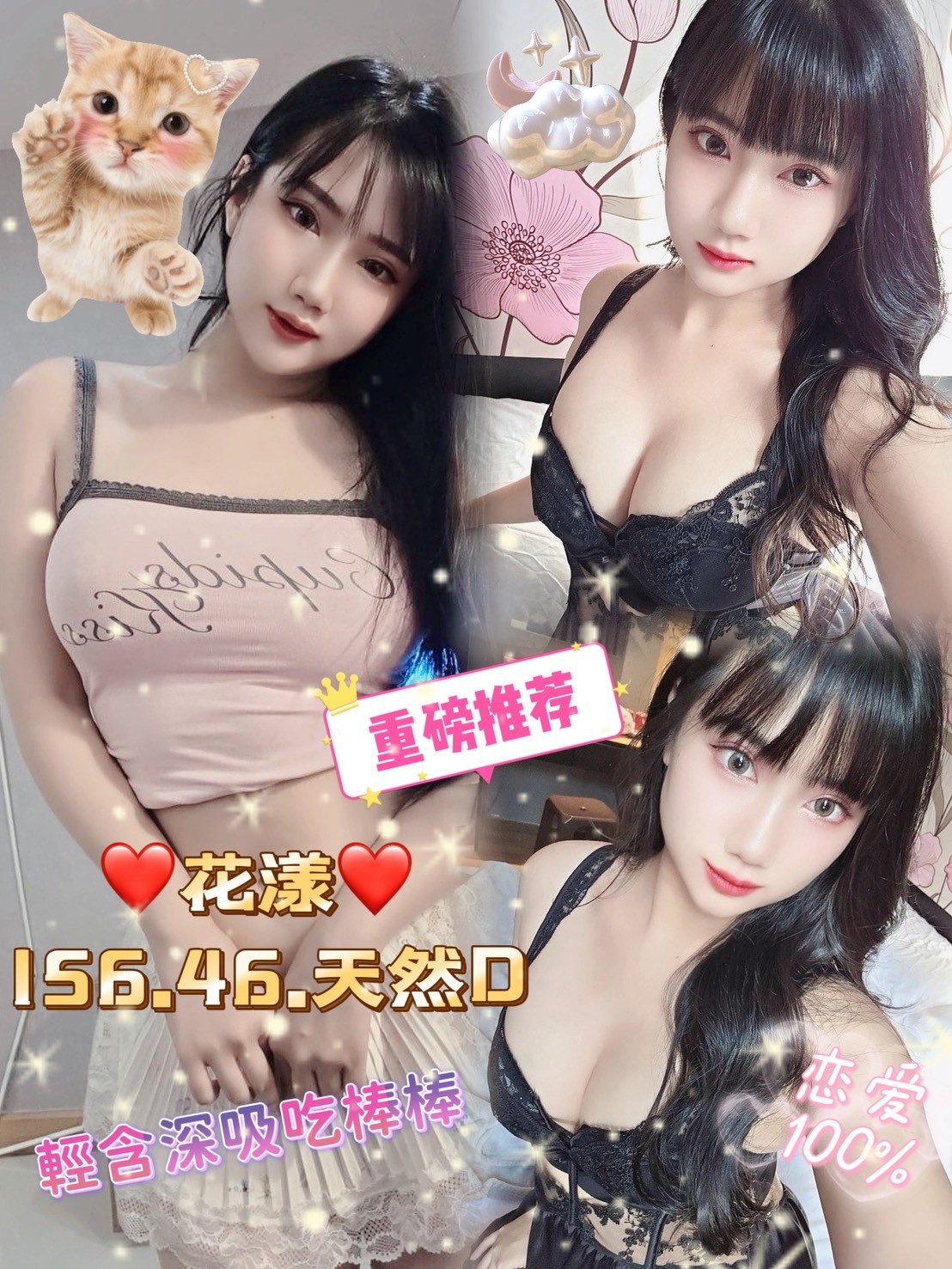 雲林虎尾 斗六 麥寮定點-高雄外約服務,屏東應召站,飄凡💞大奶妹167cm/49kg/E/21y,奶砲/水中蕭/甜蜜皇帝共浴/幫寬衣