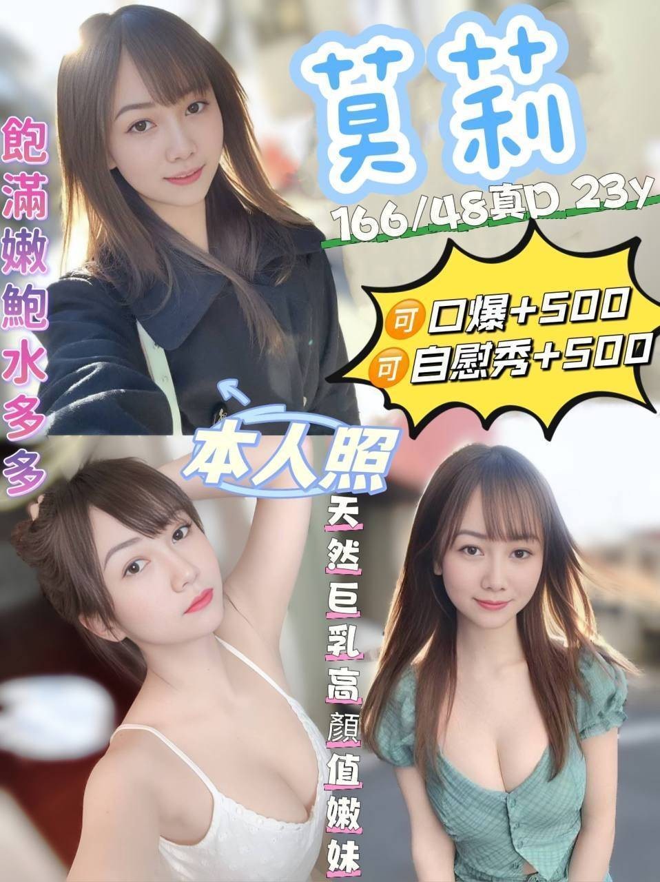 花蓮 羅東定點-雲林外送服務,高雄應召站,藍藍💑大奶妹167cm/46kg/E/21y,親親/會打扮/挑逗無套吹/深喉