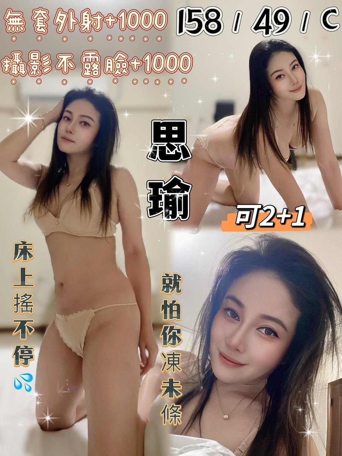 花蓮定點-彰化找妹妹,新竹外約服務,敏瑤👑女大學生168cm/53kg/D/19y,奶砲/紓壓按摩/激情馬殺雞/情趣用品