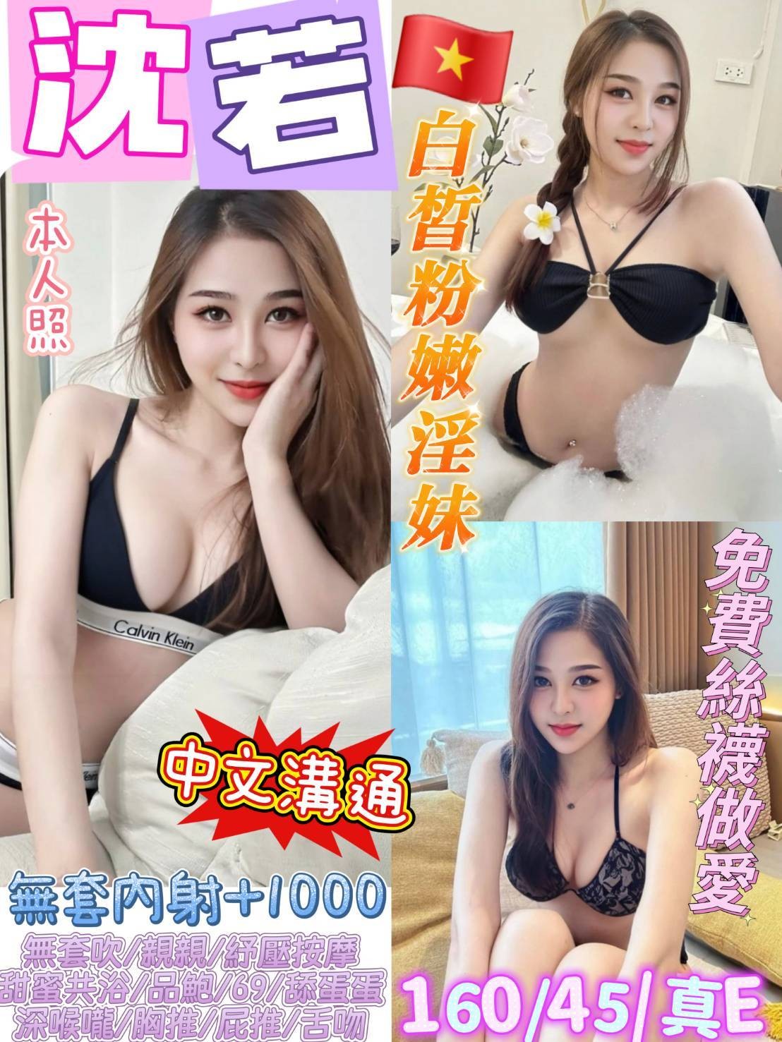 中山定點-新竹派遣,彰化援妹照,美勤💞女大學生164cm/50kg/E/21y,舔蛋/小親親/角色扮演(自備服裝)/可玩情趣用品(需新品)