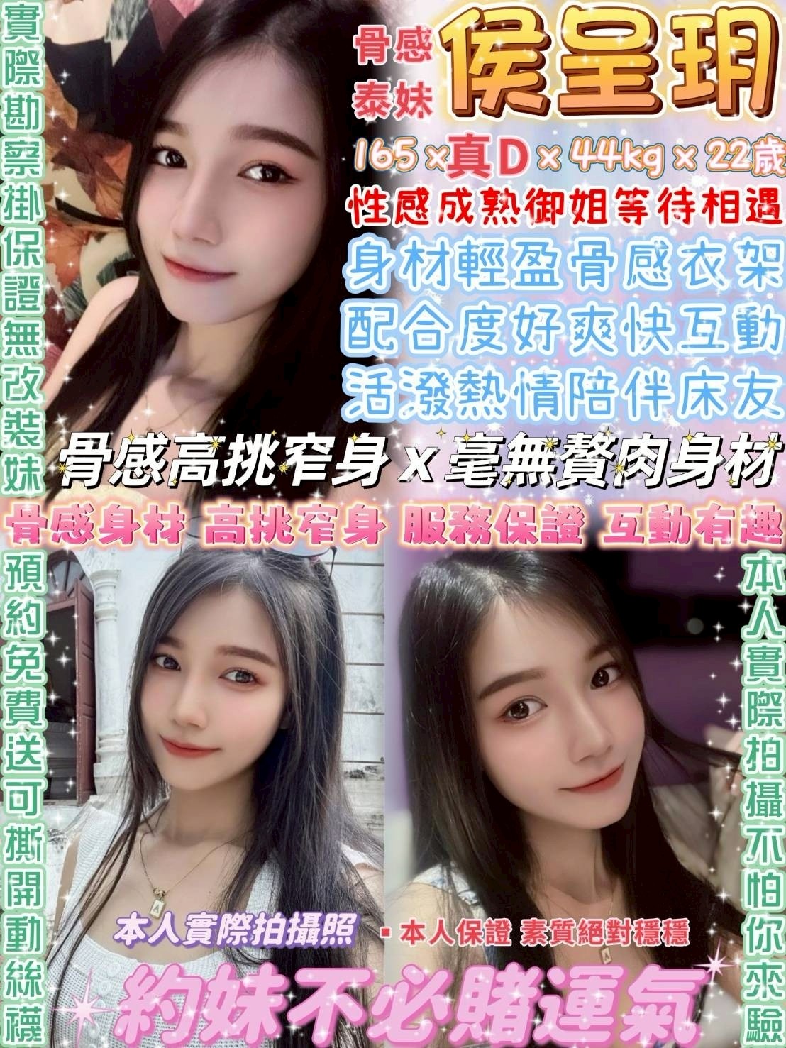 中山定點-嘉義台北外約,新竹援妹留電話,熙莉😻學生169cm/54kg/E/20y,共浴/滿滿女友FU/性感絲襪(請客人自備)/攝影露臉