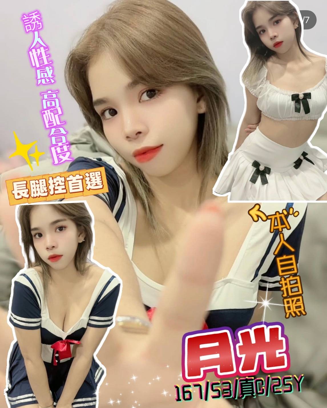 三重定點-高雄找小姐,苗栗援妹圖,飄勤👠港澳168cm/55kg/D/20y,品鮑/奶炮/深情小親親/冰火