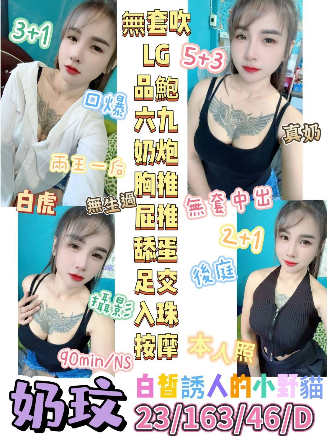 台東定點-屏東茶訊,新竹外叫,芬豔👙素人166cm/50kg/D/22y,甜蜜共浴/紓壓按摩/情趣用品(需自備)/奶洗