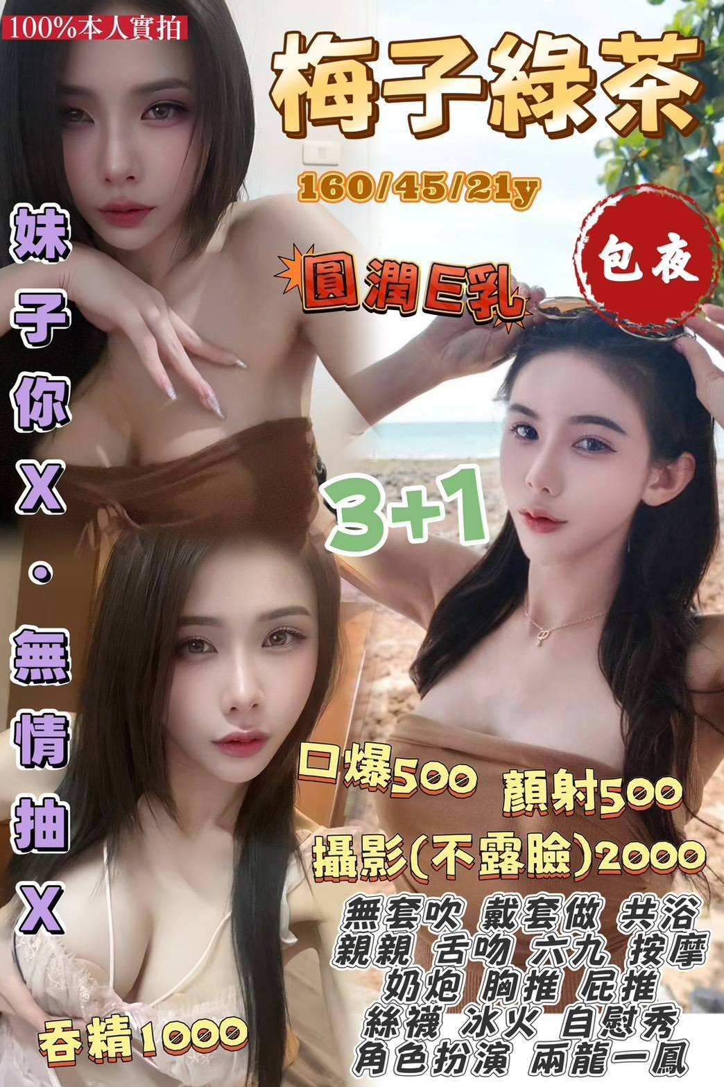 龍潭 觀音 中壢定點-新北指壓個人工作室,台東援妹網,嵐蓮💖大奶妹170cm/46kg/E/22y,品鮑/喇舌/火車便當/絲襪愛愛(需自備)