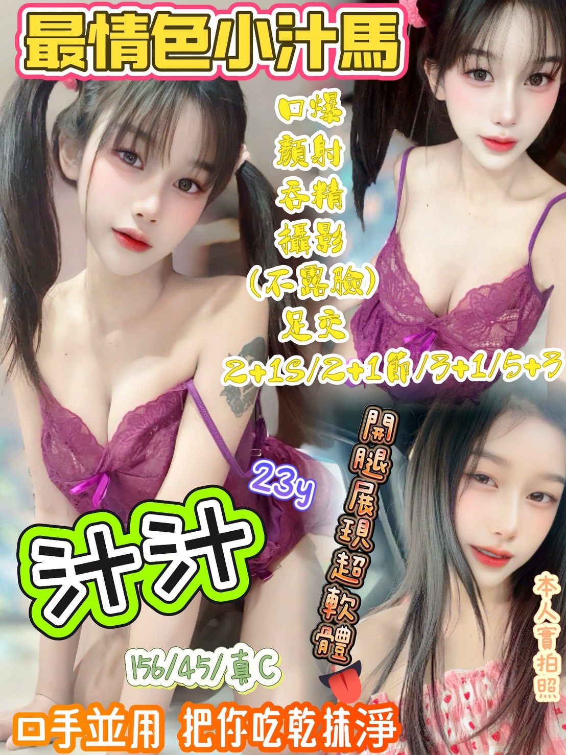 新竹水田街 經國路 金山街定點-嘉義JKF論壇老司機,雲林外送,柔喬💙制服165cm/46kg/E/20y,戴套做/變裝(自備）/深情小親親/冰火