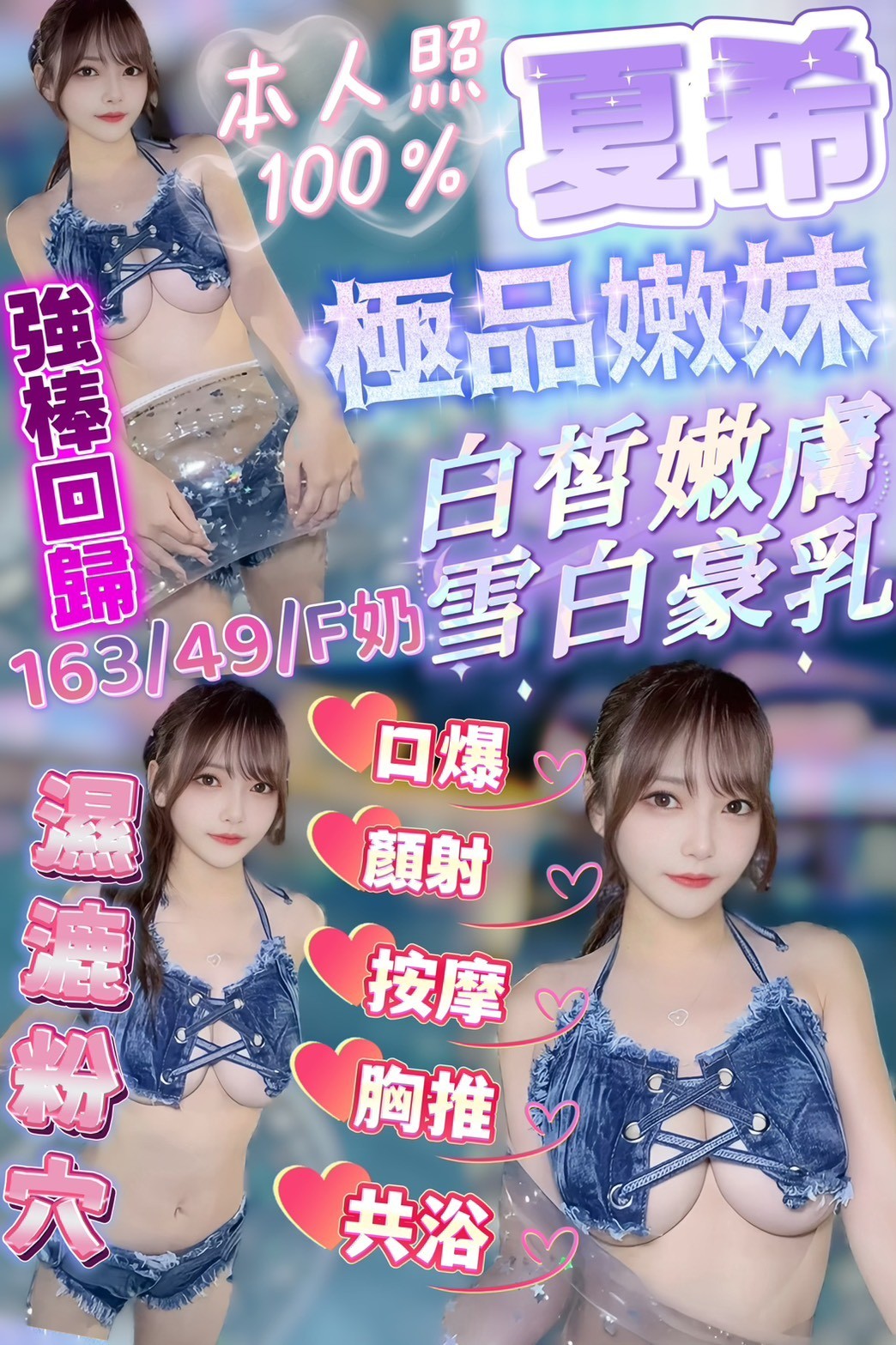 竹北定點-宜蘭茶外賣,苗栗桃園外送茶,思嘉👑網紅166cm/43kg/E/20y,按摩/喇舌/冰火吹簫/攝影不露臉