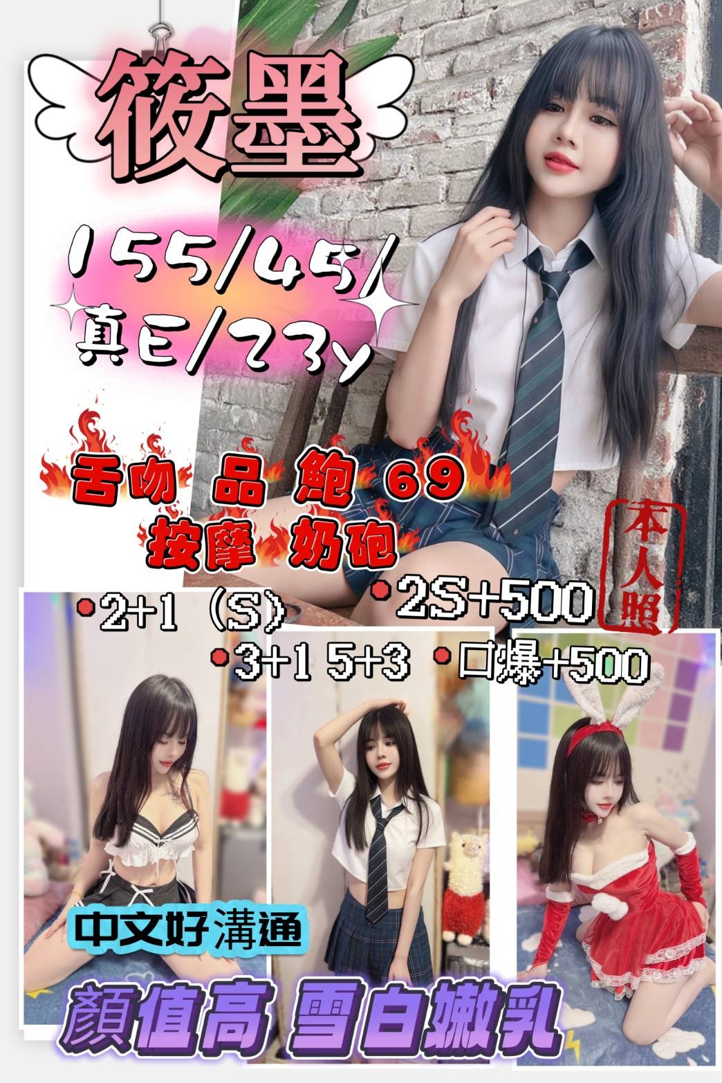 竹北 西大路 東區定點-高雄一夜外約美女,台南一夜留言板,月茹👢網紅166cm/52kg/D/23y,足交/高顏質/舔奶頭/無套(可內射)