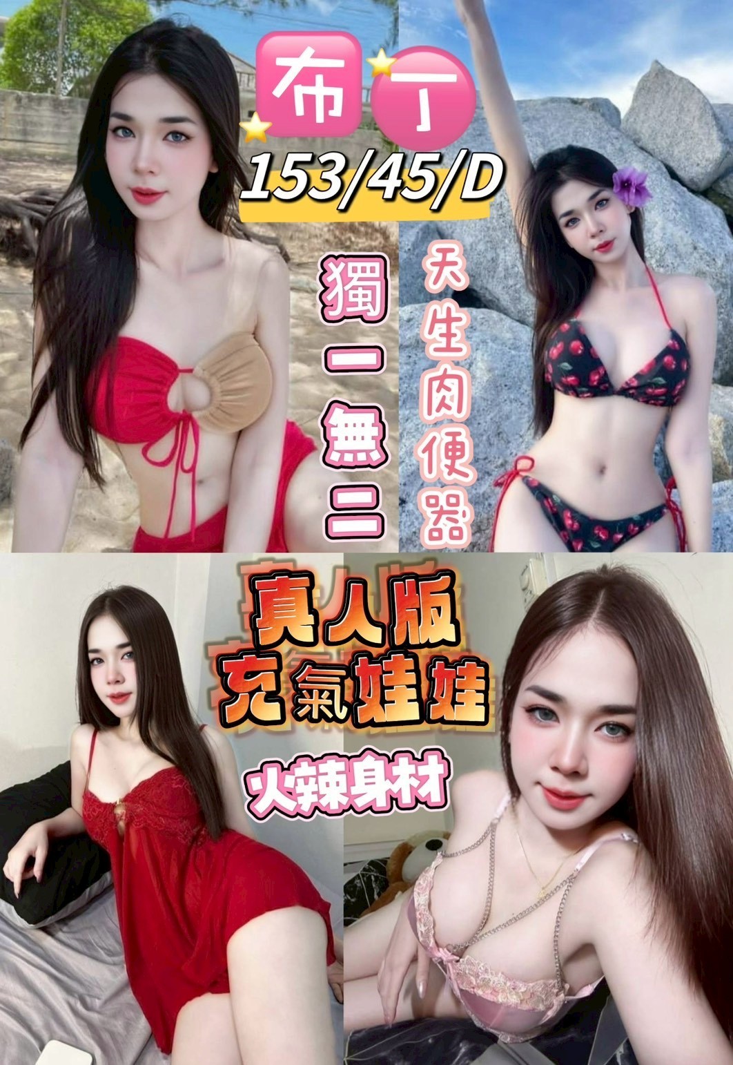 台東 花蓮定點-台南外送茶line,嘉義茶莊,琴娅😛大奶妹168cm/48kg/D/22y,按摩/變裝(自備)/情趣用品(需自備)/角色扮演(客自備)