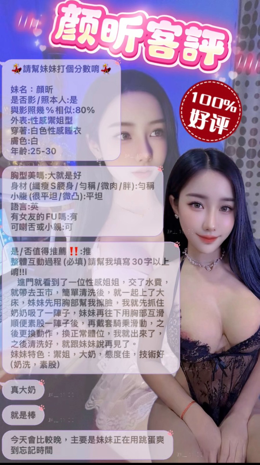 中山 西門定點-基隆兼差外約,基隆外叫八大娛樂網,雲彤👒av女優165cm/48kg/E/22y,屁推/騷氣性感/深情小親親/絲襪愛愛(需自備)