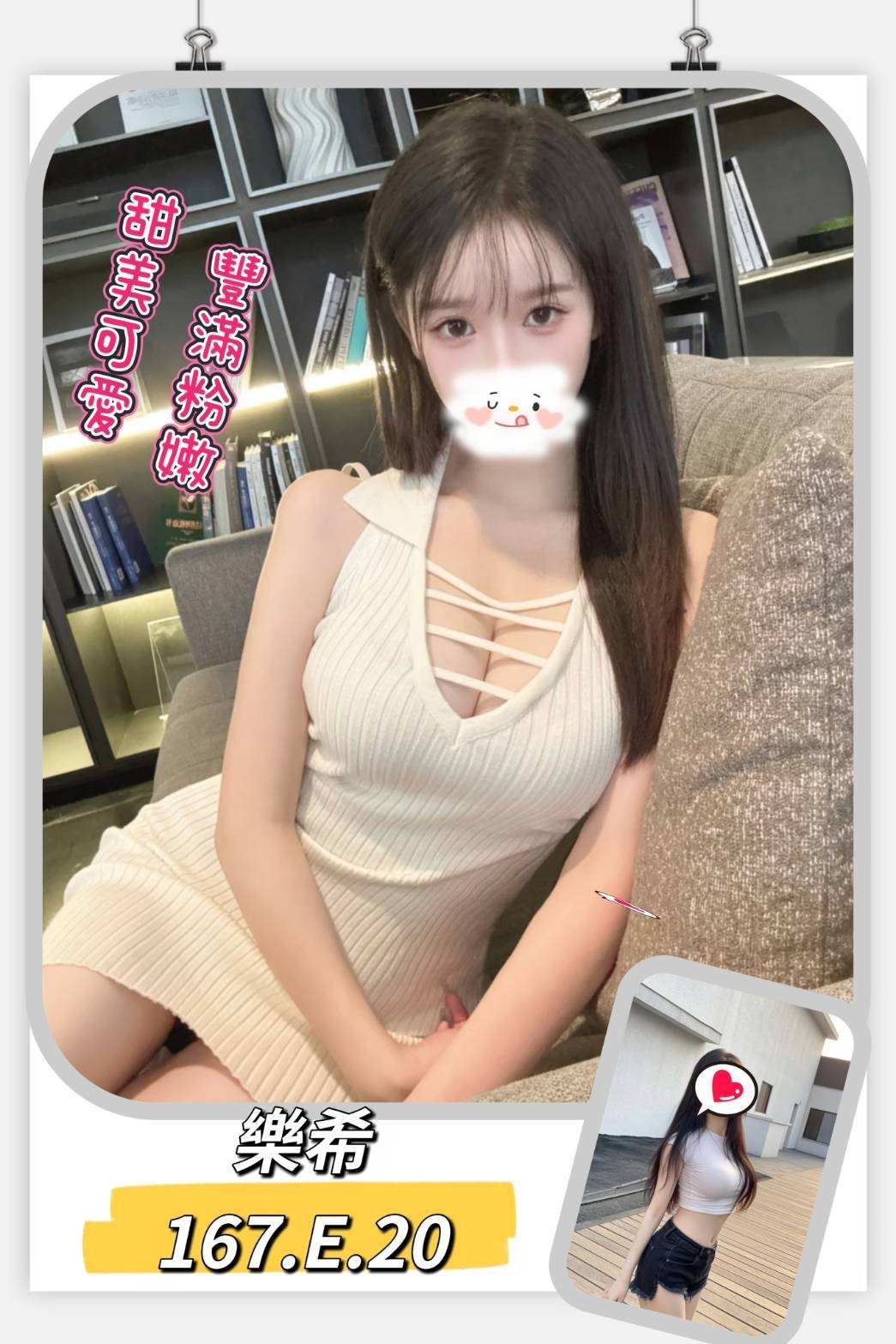 台北外約-新北叫茶,宜蘭援妹宅配,月淑💔素人167cm/45kg/D/23y,殘廢澡/親胸/絲襪誘惑/絲襪愛愛(需自備)