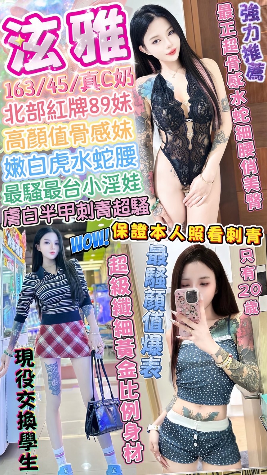 台中北區定點-花蓮美女伴遊,台南指壓個人工作室,芷瑄💘學生妹164cm/48kg/D/23y,舌吻(看衛生)/奶炮/深喉嚨包覆/穿高跟鞋愛愛(需提前告知)