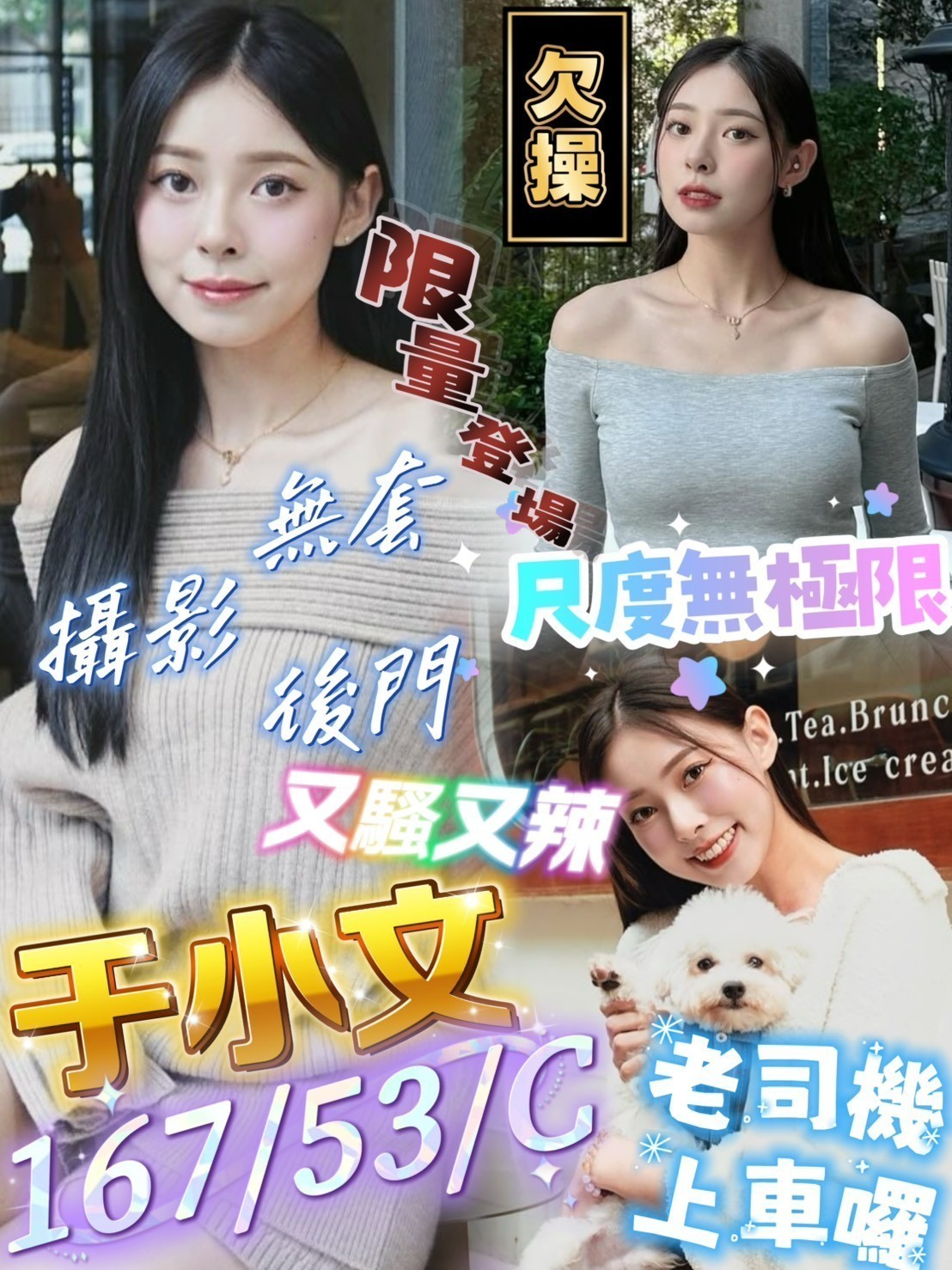 屏東定點-苗栗按摩全套,新北找茶,青凡♠援交妹167cm/51kg/D/21y,舌吻(看衛生)/親胸/性感艷舞秀/可接洋人