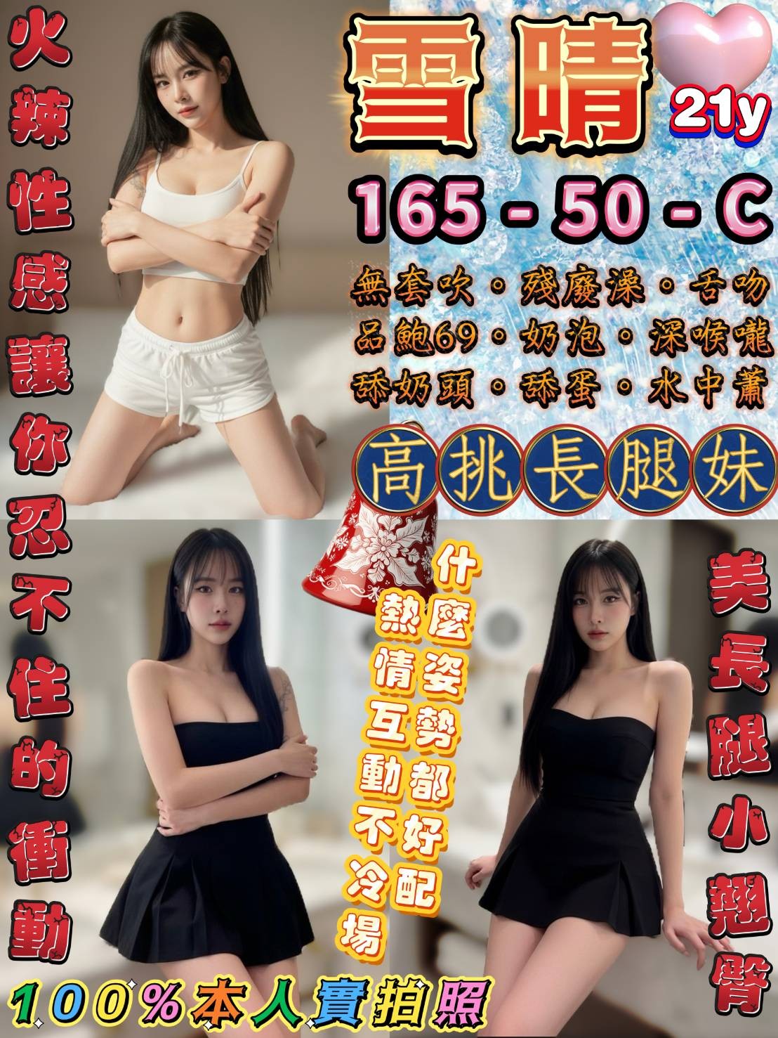 中山定點-新北Line約妹,新竹找妹妹,薇語👡正妹164cm/48kg/E/21y,戴套做/親親小嘴/情趣用品(需自備)/微按摩