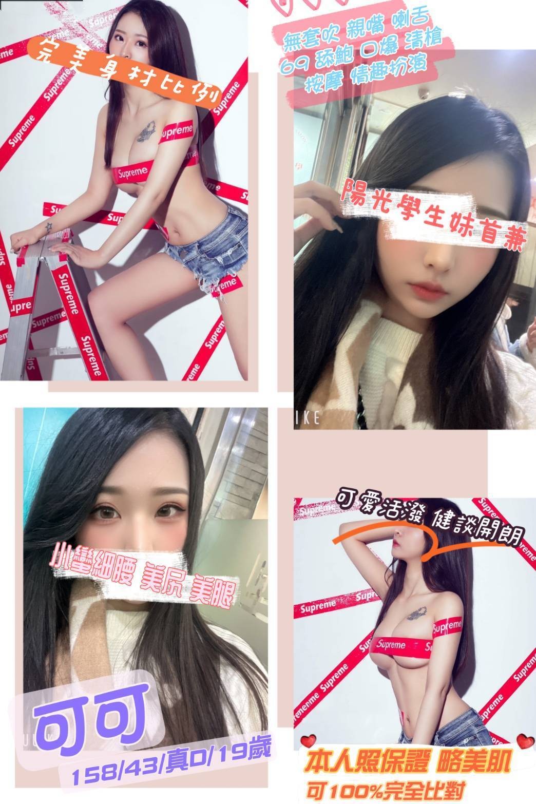 桃園中壢外約-彰化台北外送茶,台東外約茶,曉詠💖援交学生168cm/47kg/D/21y,69式/水中蕭/親嘴/攝影不露臉