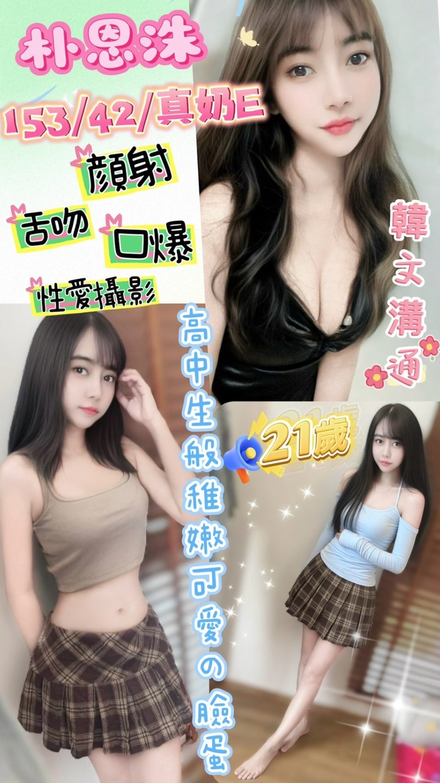 員林定點-台南伴遊,屏東油壓按摩,寒英💑av女優166cm/54kg/E/21y,品鮑/親親小嘴/火車便當/舌吻(視清潔度)
