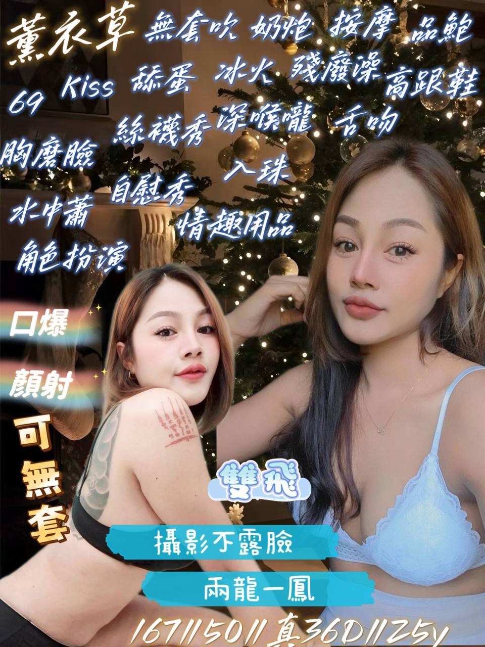 宜蘭 羅東 礁溪 花蓮-台南外約茶,台中品茶,曼雅💍小模169cm/46kg/D/21y,品鮑/喇舌/情趣用品(需自備)/可接洋人