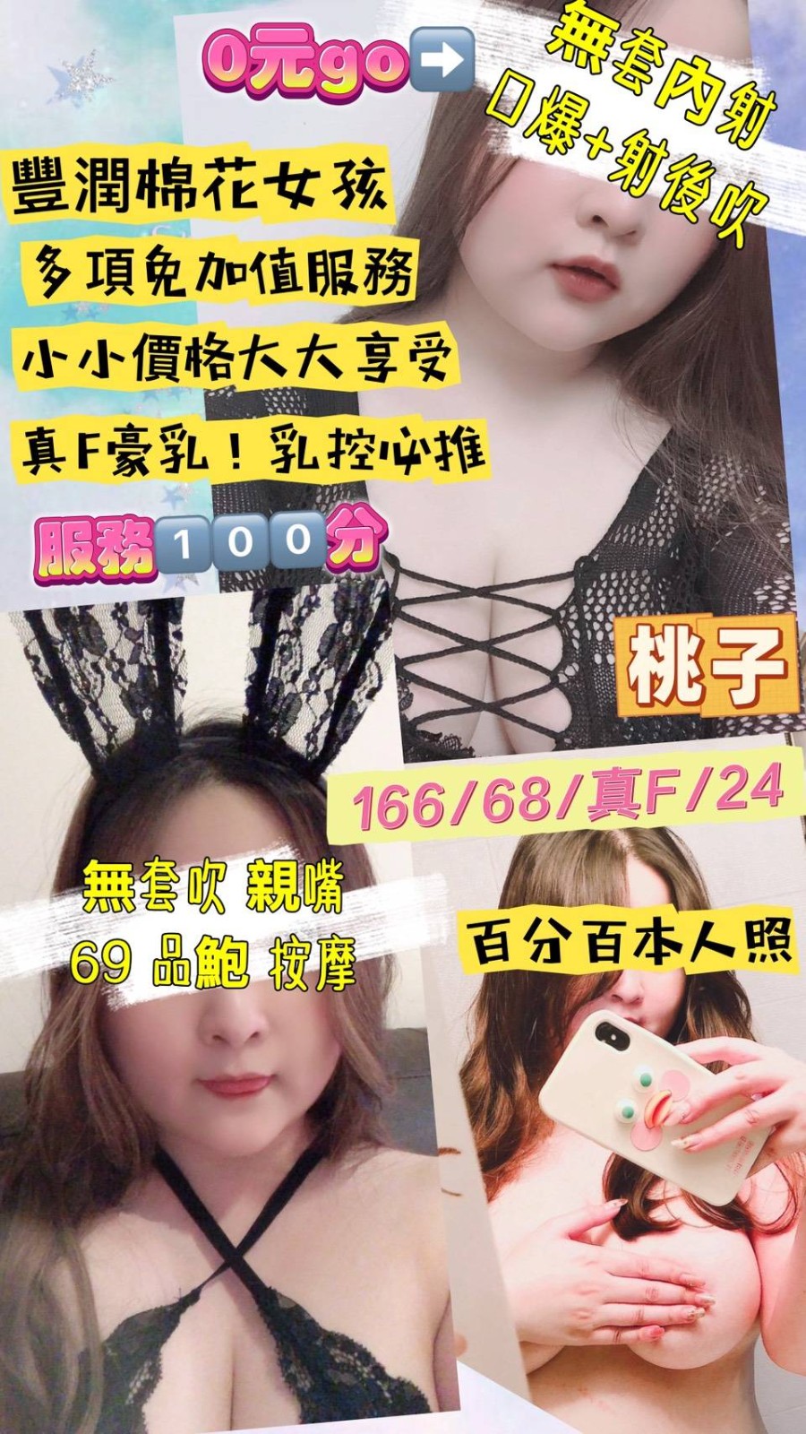 中壢 桃園定點-花蓮外送茶坊,屏東按摩外送,美紫🎀櫃姐168cm/47kg/E/20y,無套吹/親親小嘴/激情馬殺雞/奶洗