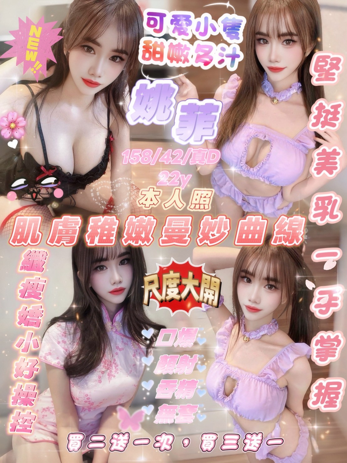 新竹金山 竹北新豐 南大路 經國路 北新街 定點-宜蘭外叫,苗栗到府舒壓,宛荷😜正妹164cm/46kg/D/19y,親親/親胸/甜蜜皇帝共浴/絲襪愛愛(需自備)