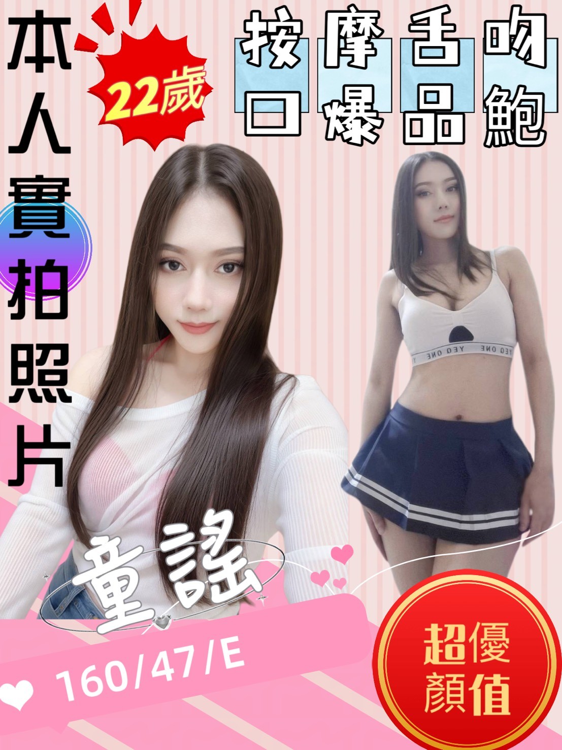 竹南 頭份定點--苗栗外約按摩,雲林外約妹,蓮娜💌av女優169cm/53kg/E/20y,舌吻/迴紋針69好姿勢/舔奶頭/深喉