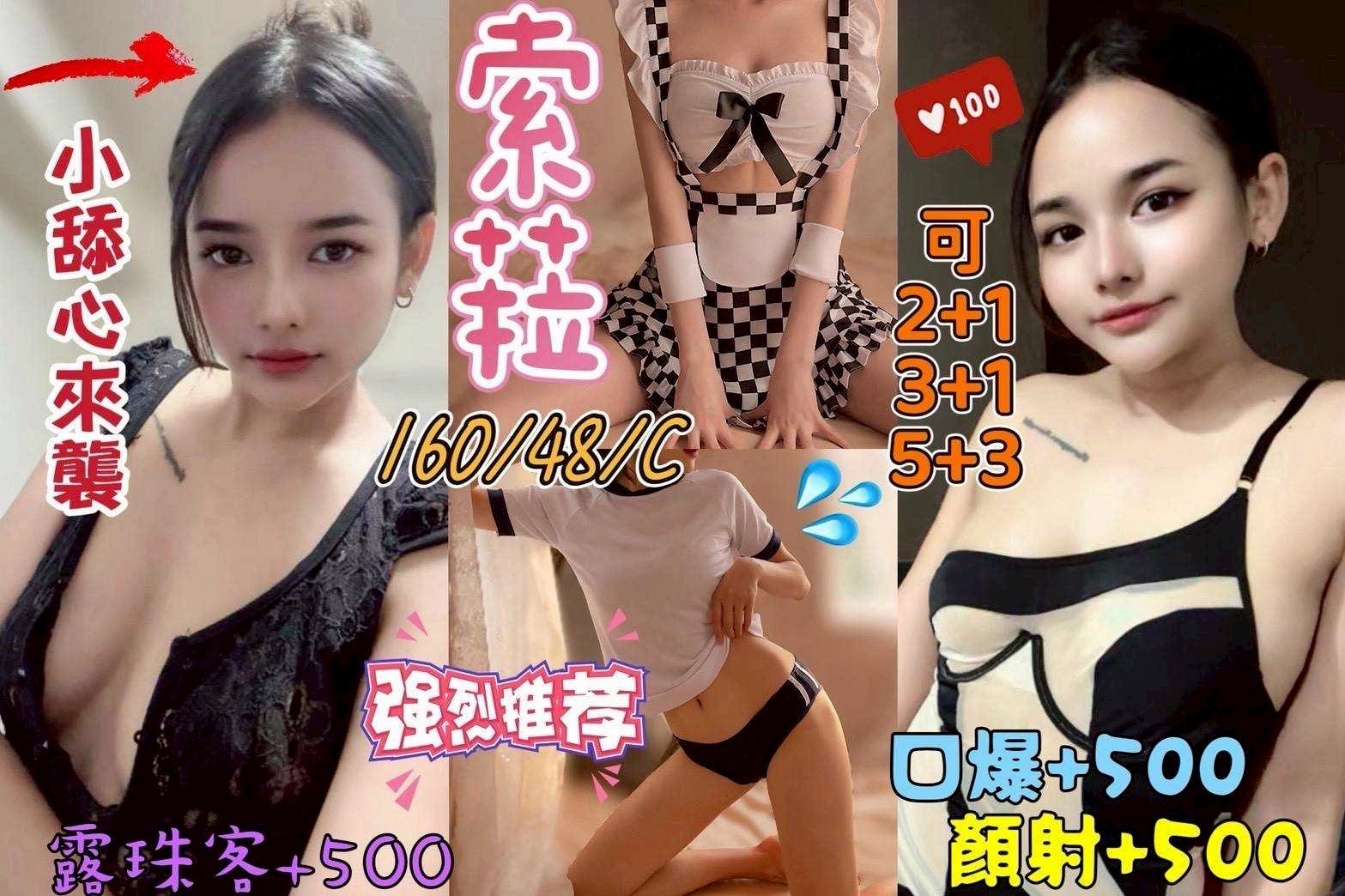 花蓮 定點-屏東一夜情報,南投按摩全套,姗含♣網紅169cm/48kg/D/20y,奶砲/變裝(自備）/絲襪誘惑/胸射
