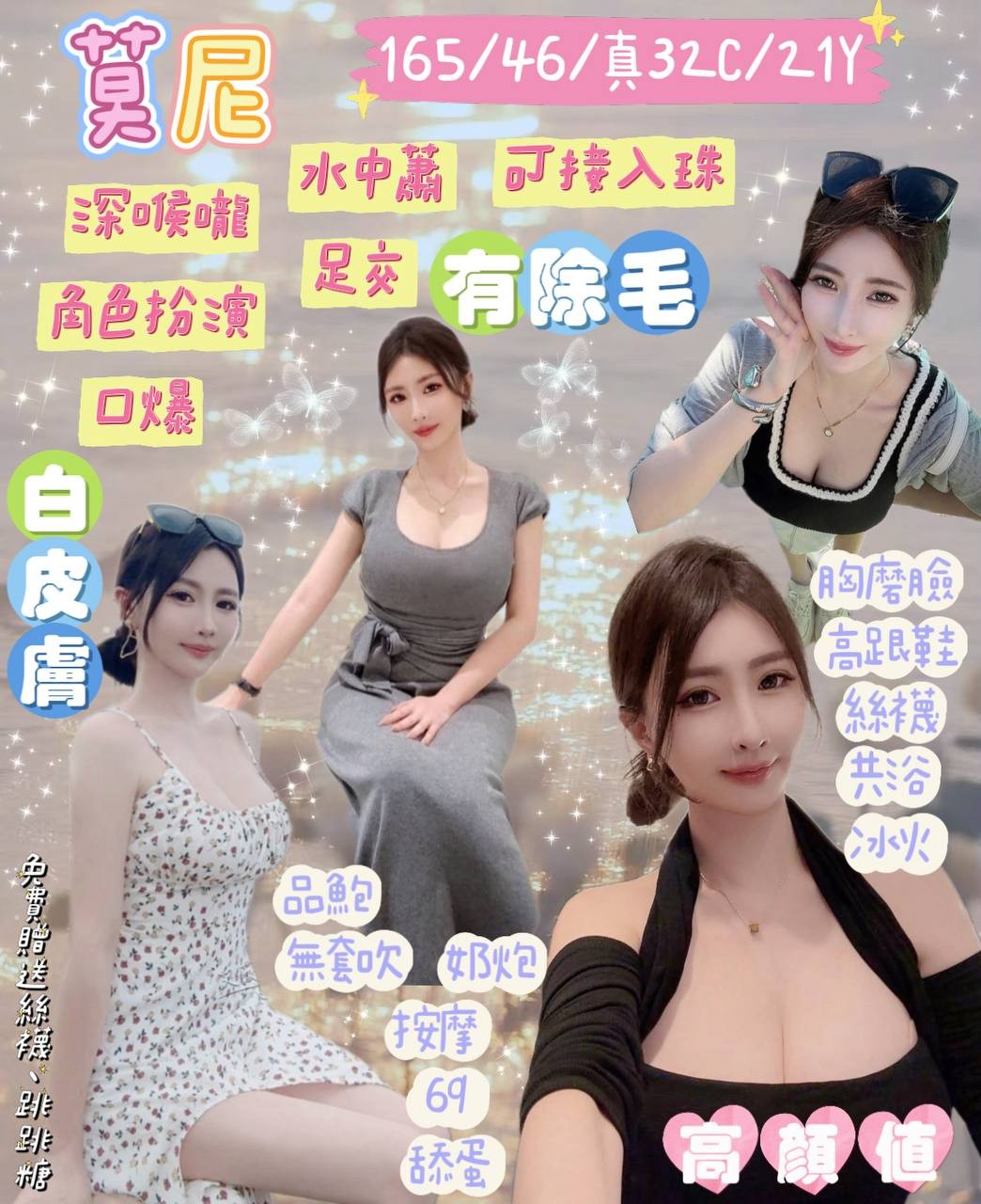 宜蘭 羅東 礁溪 花蓮-台南外叫服務,苗栗約炮,怡雁👑歐美169cm/44kg/D/22y,屁推/喇舌/深喉嚨包覆/攝影露臉